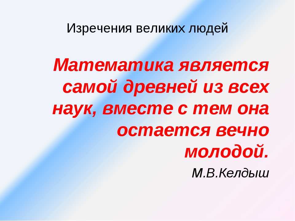 Стихи про математику - стихотворения про математику для дошкольников, для детей начальной школы - na5.club