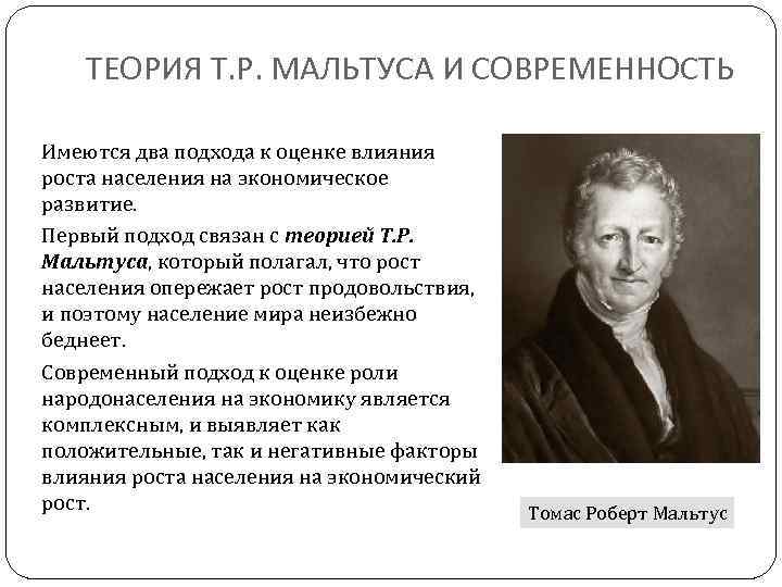§ 1. «европейское чудо» - уроки истории 2.1