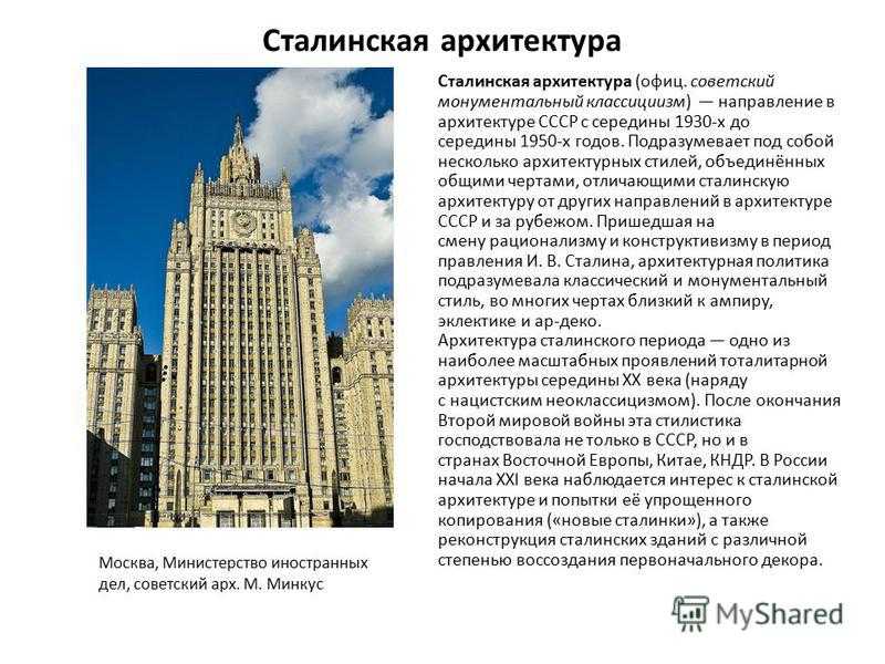 Современная архитектура россии — проблемы и пути развития, современные тенденции