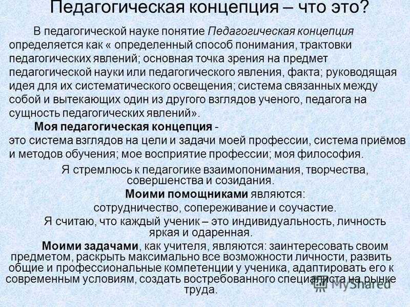 Современные концепции детства: история и авторы