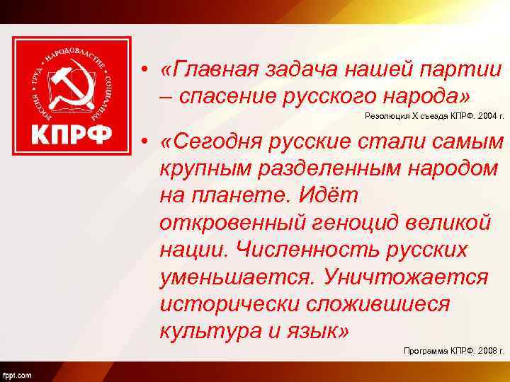 Кпрф программа партии кратко