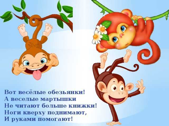 Загадка про обезьяну для детей