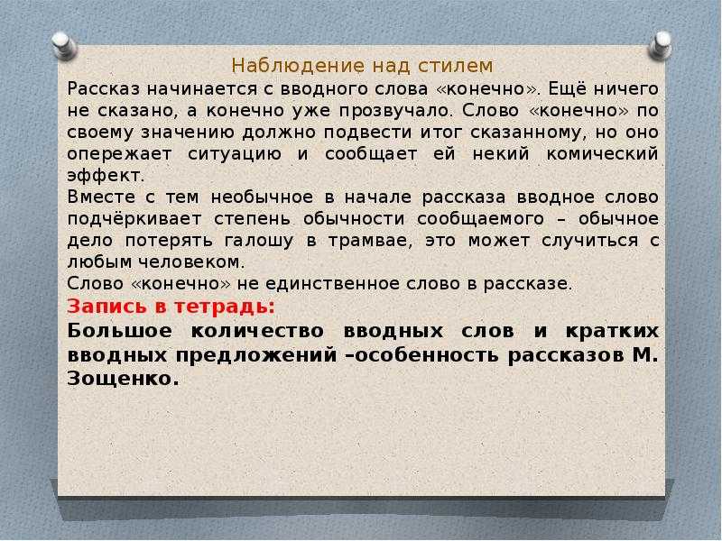 «аристократка», анализ рассказа зощенко