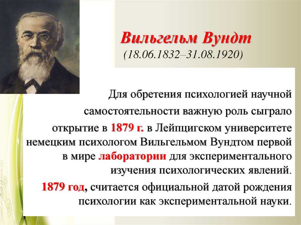 Великие психологи