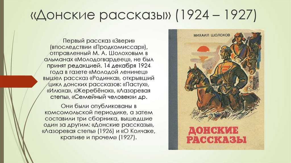 Шибалково семя краткое содержание