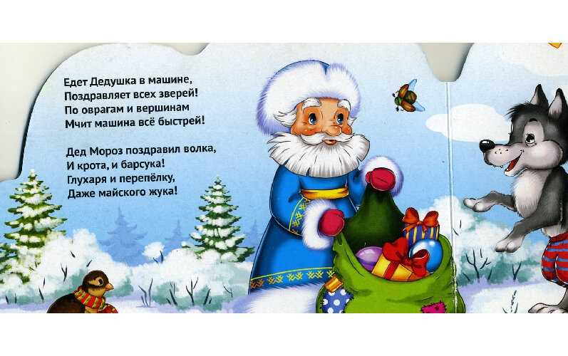 Стихи про деда мороза для детей, взрослых: новогодние красивые стихотворения классиков - рустих