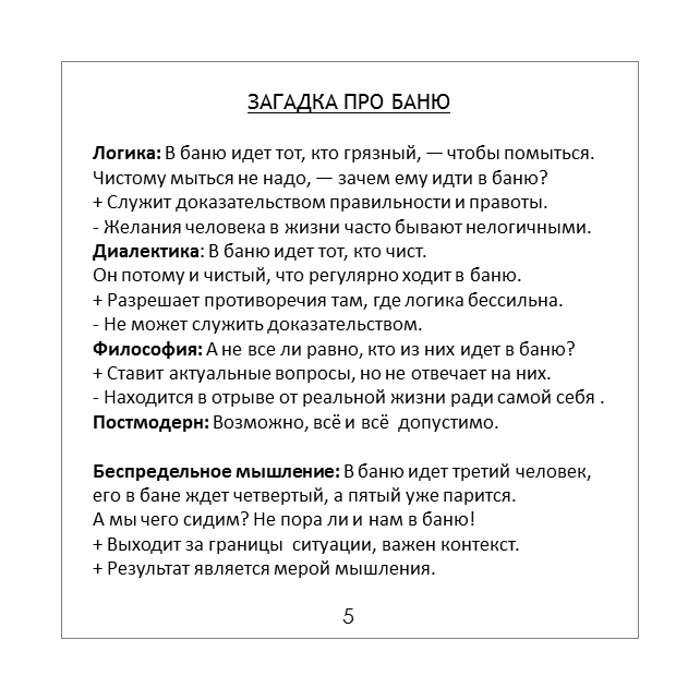 Загадка на логику с подвохом с ответами - 100 загадок