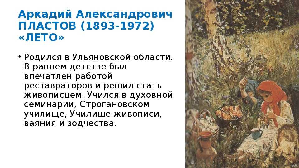 Сочинение анализ мороз, красный нос поэма некрасова 5 класс