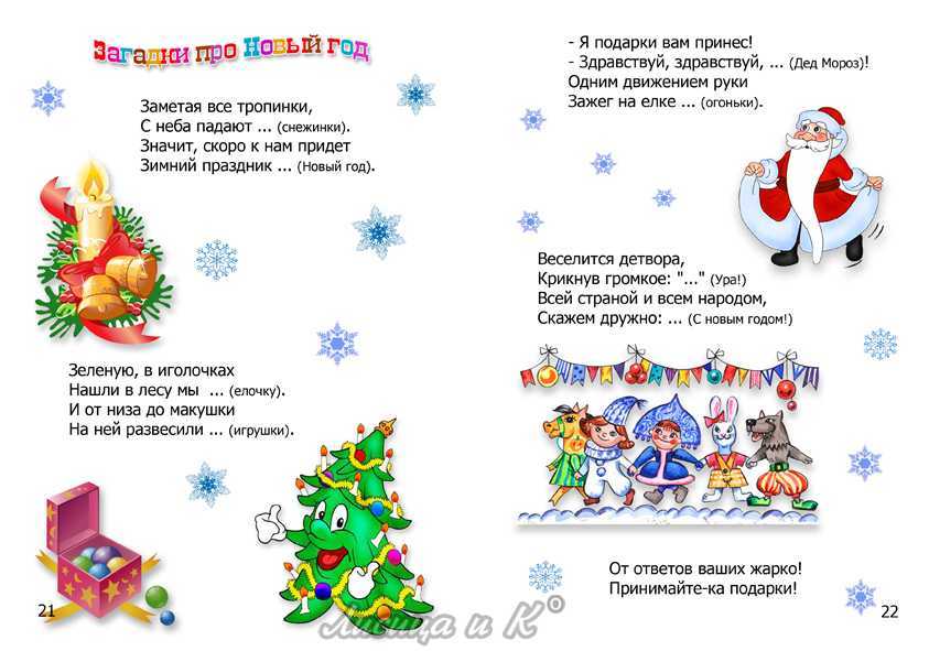 Топ-80 новогодние стихи для детей 5-6 лет + 9 лучших книг со стихами