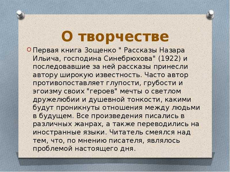 Аристократка зощенко анализ кратко