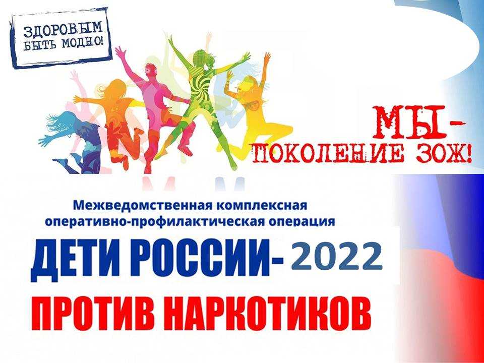 Федеральная программа дети россии 2022 — юридические советы