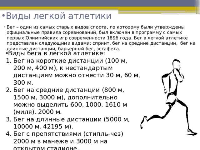 Доклад-сообщение на тему виды спорта 2, 3, 4 класс по физкультуре