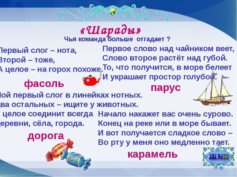 Народные загадки с ответами для детей 2-3-4 класса