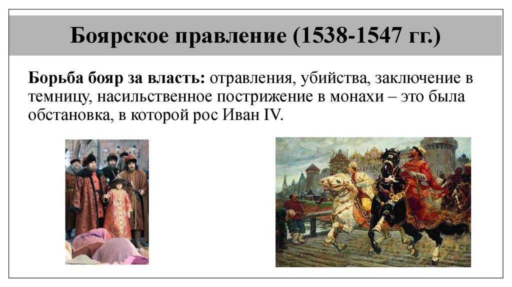 Историческое сочинение 1538-1547 гг.