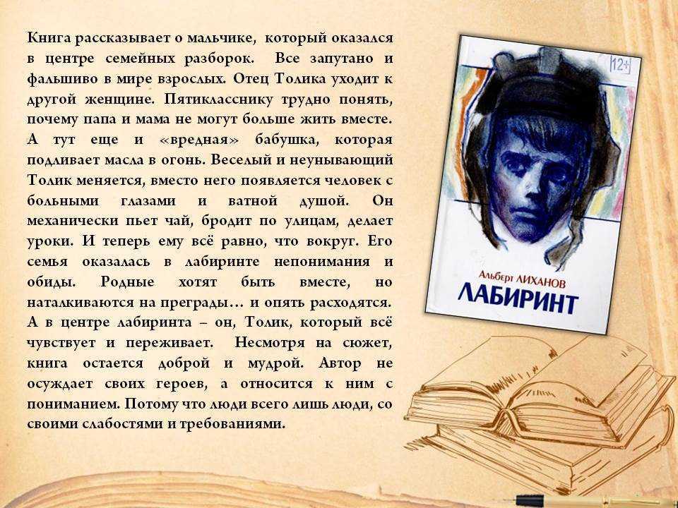 Сочинение лиханов никто: сочинения на тему лиханов а. никто по литературе — море позитива