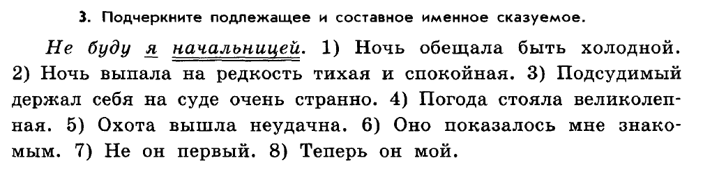 Контрольные работы / диктанты по русскому языку за 2 класс умк "школа россии"
