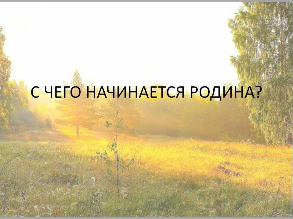 Кто такой кадет сочинение