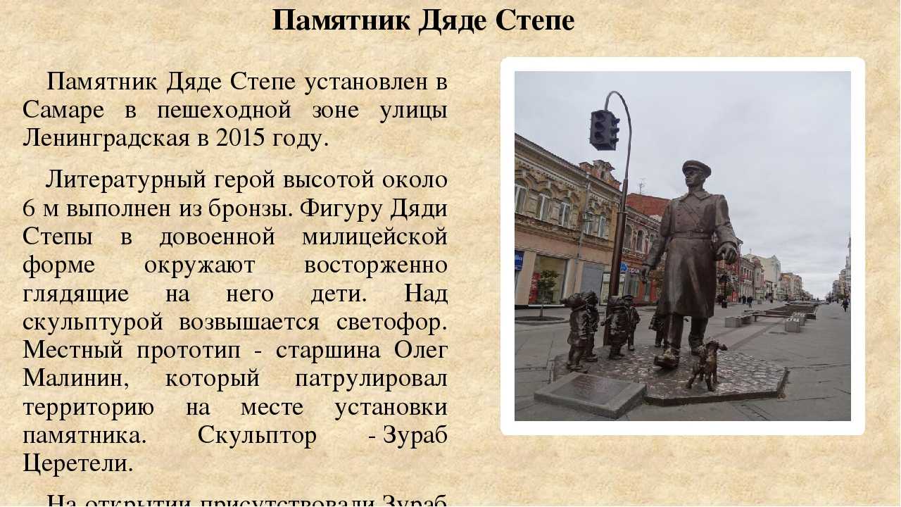 Дядя степа - михалков: читать полностью стих, текст стихотворения онлайн про дядю степу - рустих