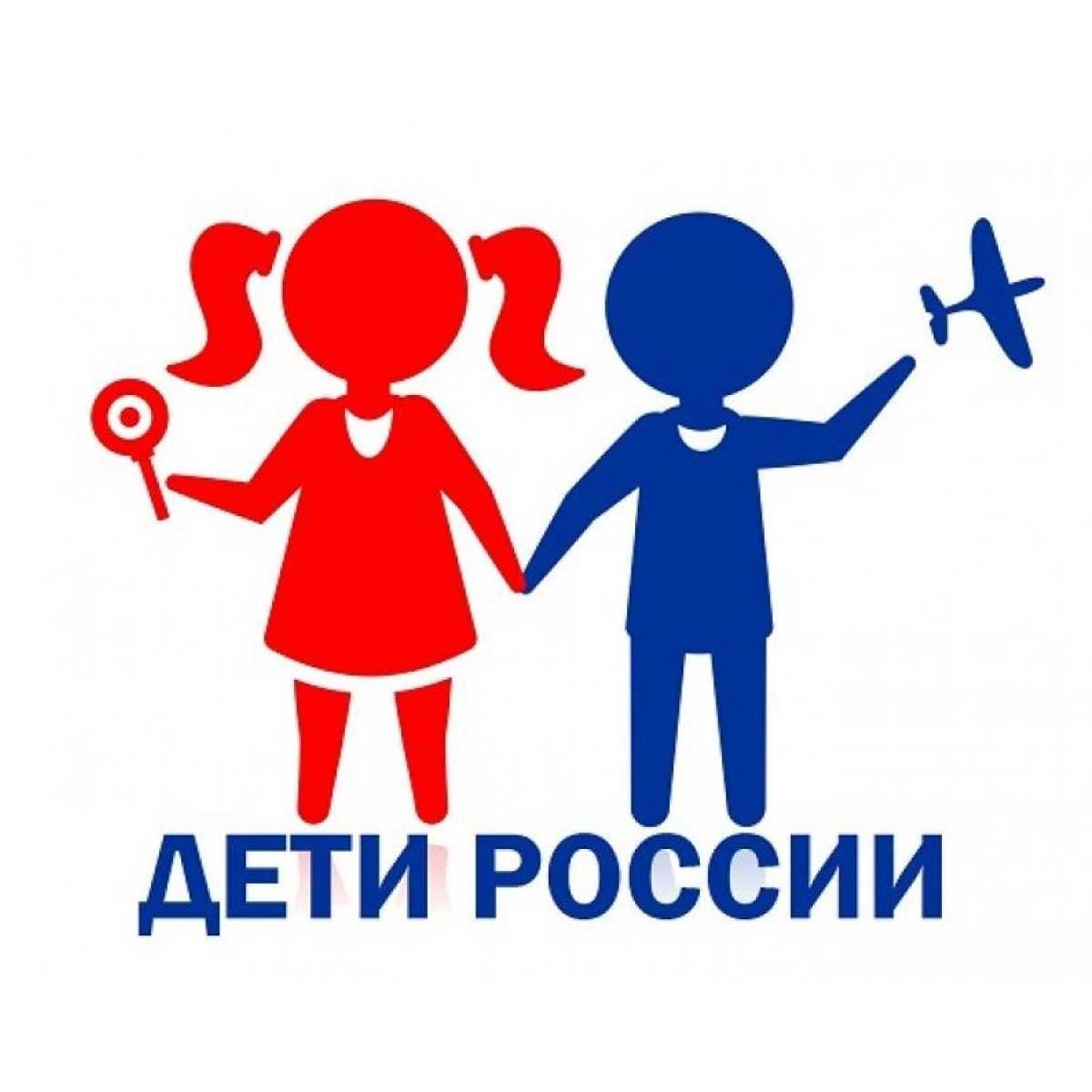 Президентская программа «дети россии»