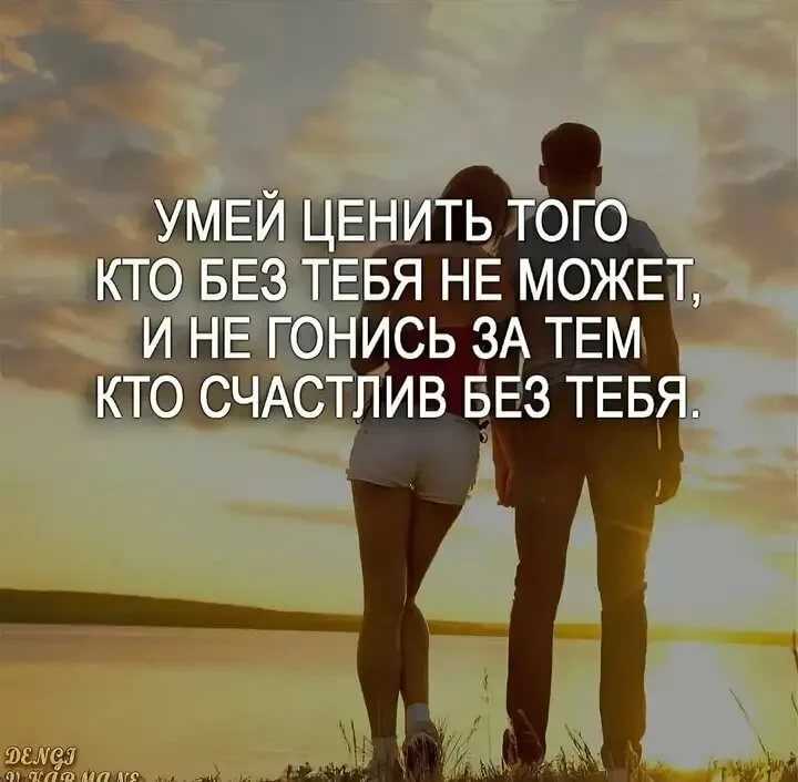 Статусы про любовь со смыслом до слез. статусы про любовь. подборка искренних и романтичных статусов про любовь для социальных сетей.