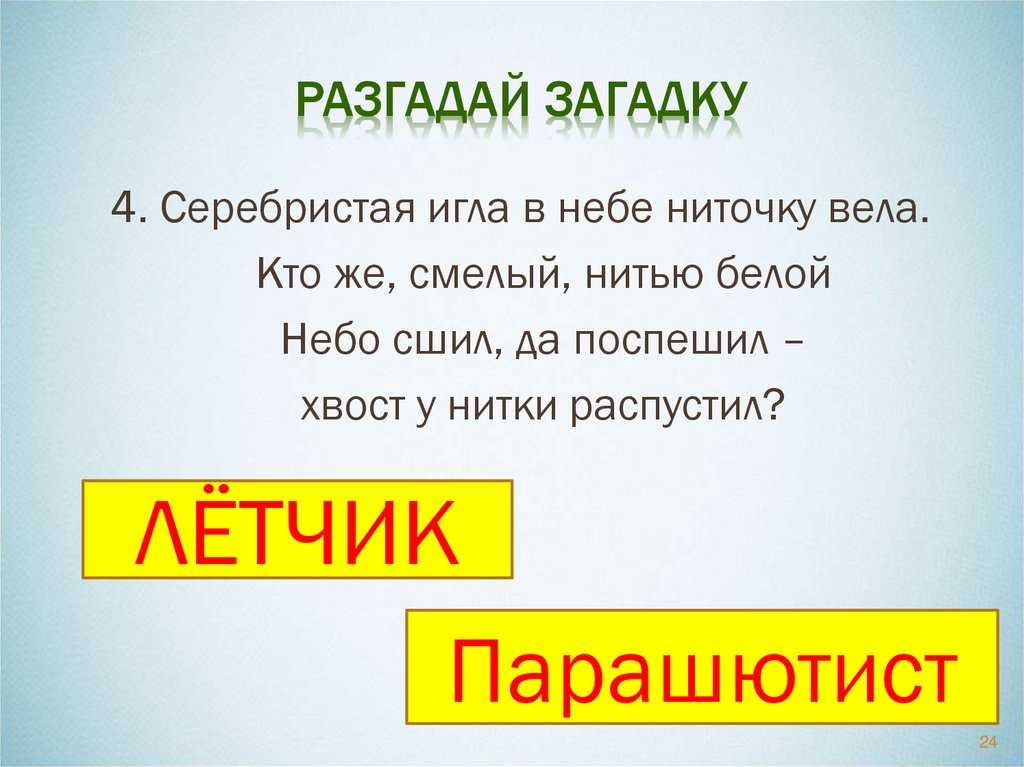 Загадки про семью для детей с ответами. загадки про членов семьи