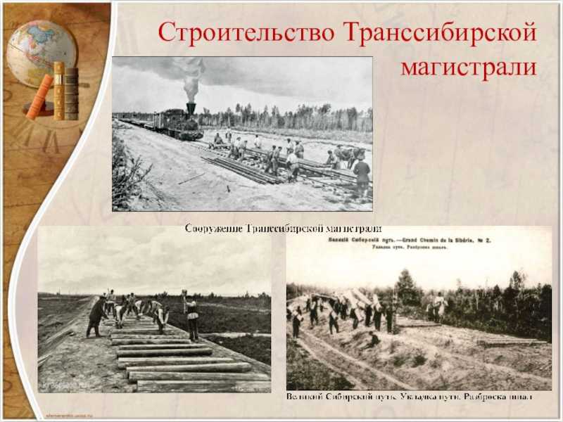 Перспективы развития транссибирской магистрали кратко