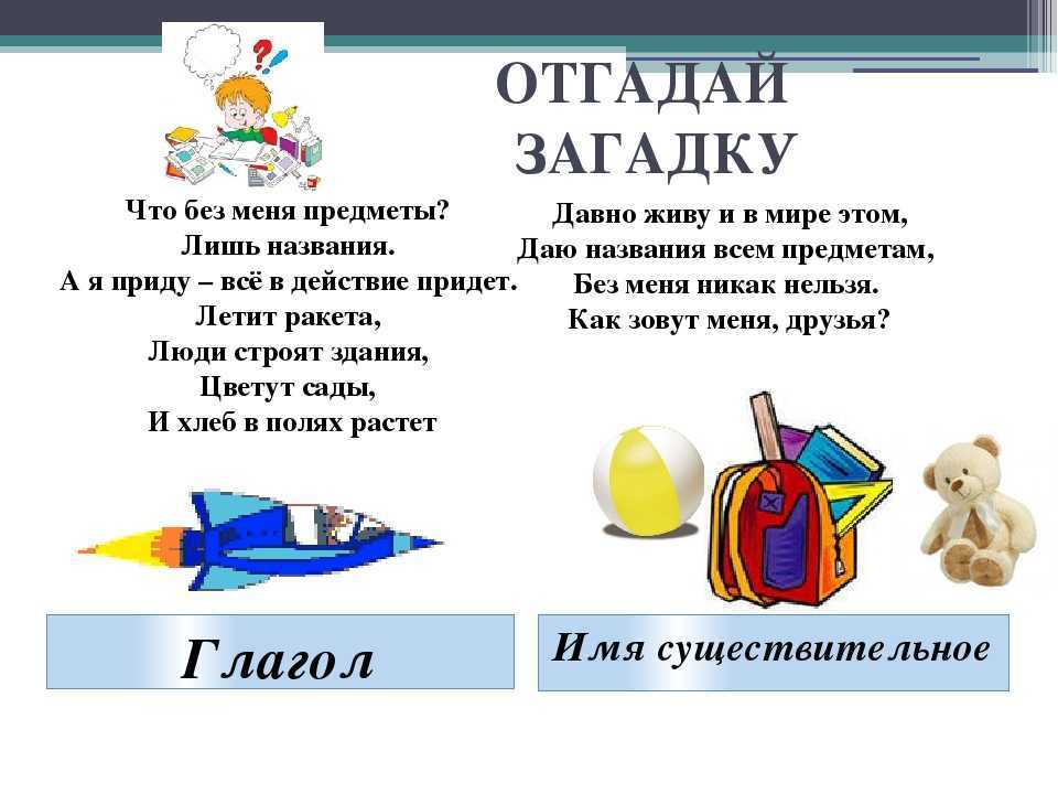 30 загадок на русском языке с ответами