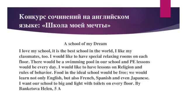 Тема "студенческая жизнь" (student life). сочинение на английском языке с переводом эссе на тему моя учеба в колледже