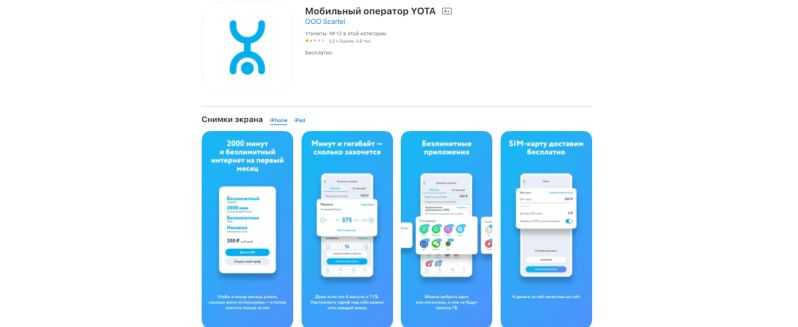 Как настроить sms на yota: подробная инструкция для пользователей