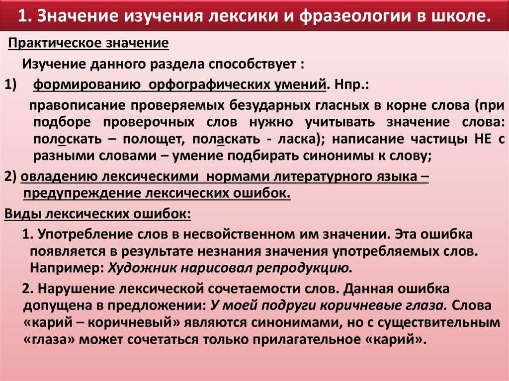 О народной фразеологии. реферат. культурология. 2009-01-12