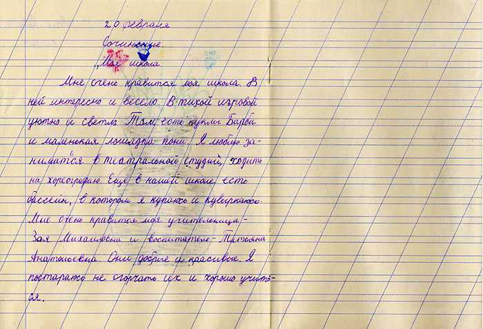 Пример сочинения на тему «зачем ходить в школу»