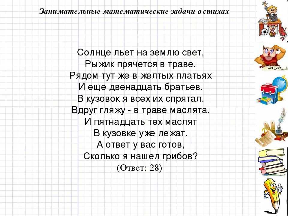Загадки для квеста на улице: во дворе, на даче, детской площадке | праздник для всех