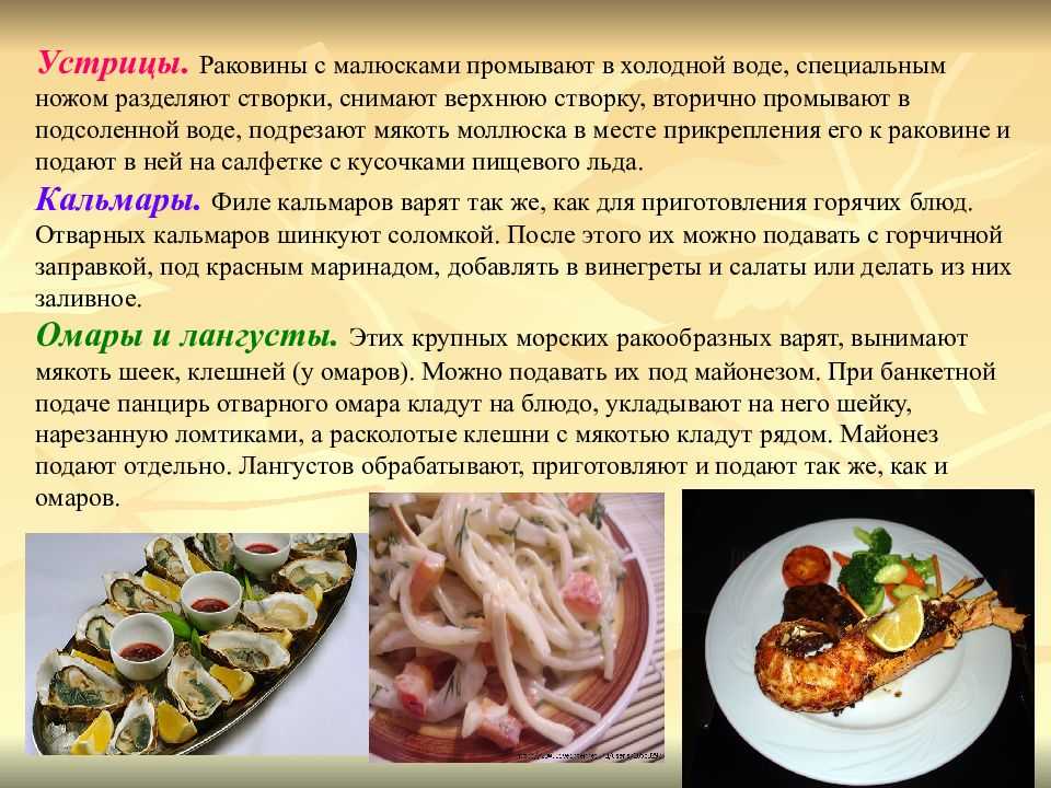 Механическая, кулинарная обработка рыбы