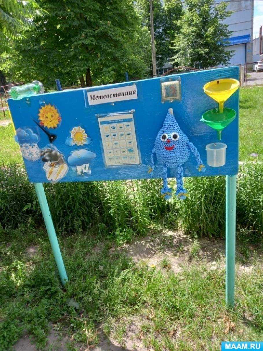 Как сделать метеостанцию своими руками в детском саду на улице: пошаговая инструкция | название сайта