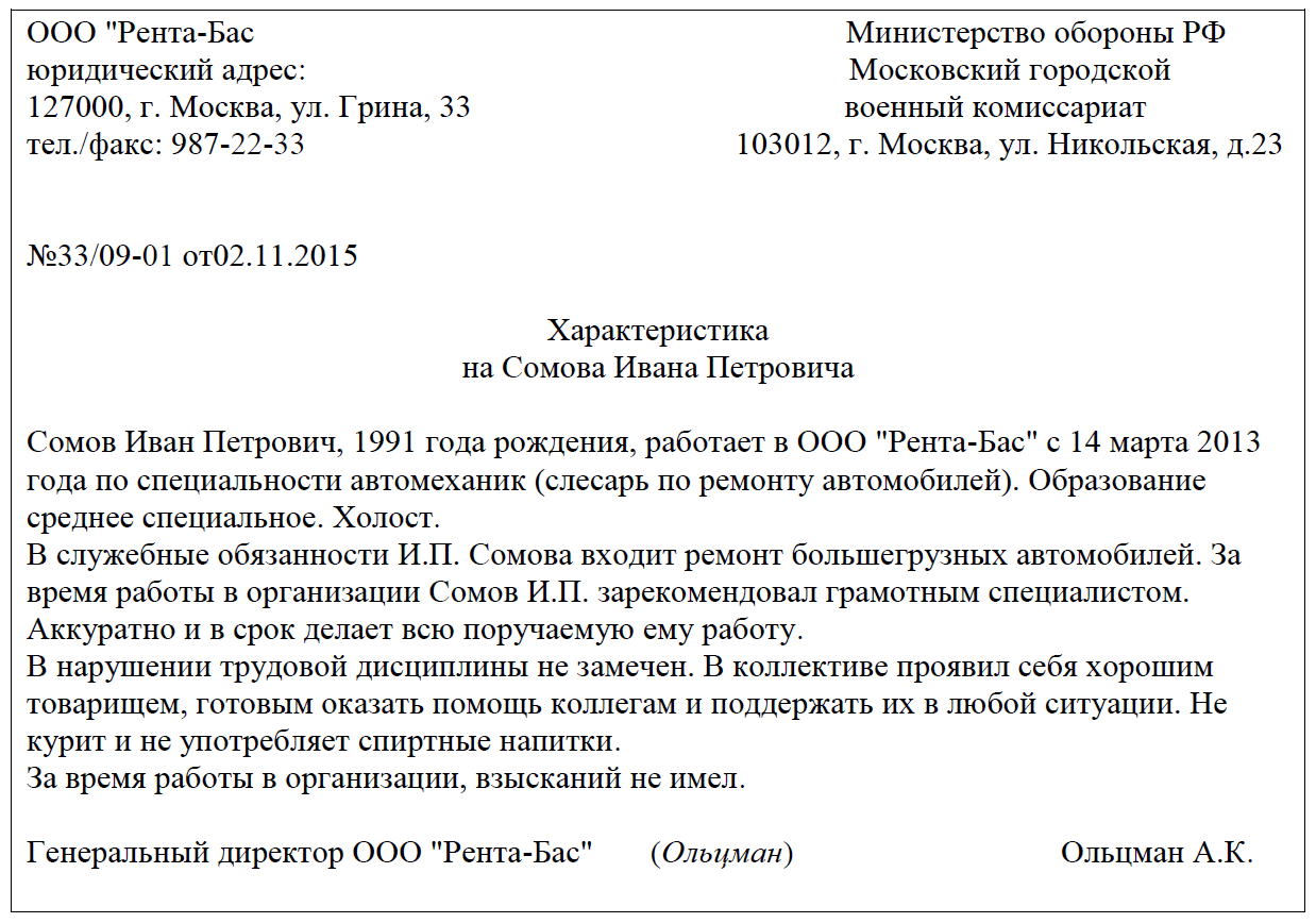 Характеристика повара школьной столовой на награждение грамотой. повар. характеристика профессии. дополнительный отпуск за вредные условия труда повара