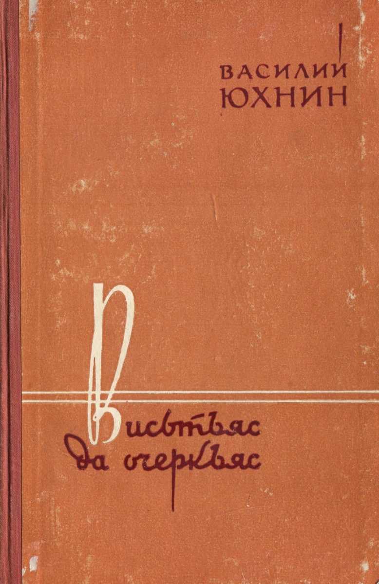 Нигде не могу найти ,где прочитать алая лента , юхнина , помогите пожалуйста (нужны все главы)