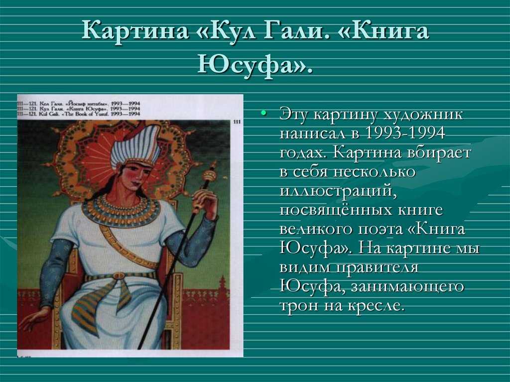 Кул али