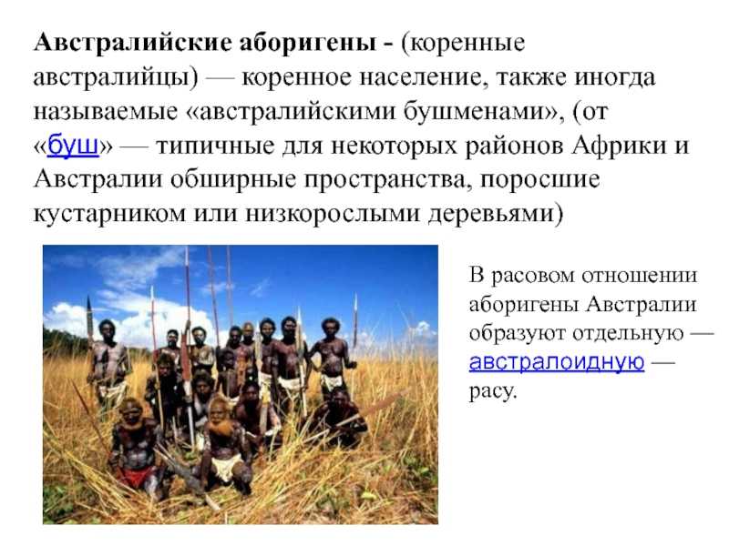 Демография австралии - frwiki.wiki