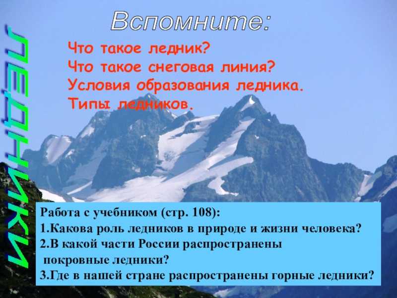 Что такое снеговая линия? - 2023