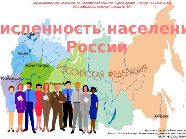 Современная россия: характеристики и особенности