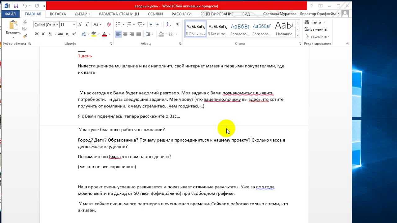 Как правильно отключить активацию office 2016: подробная инструкция