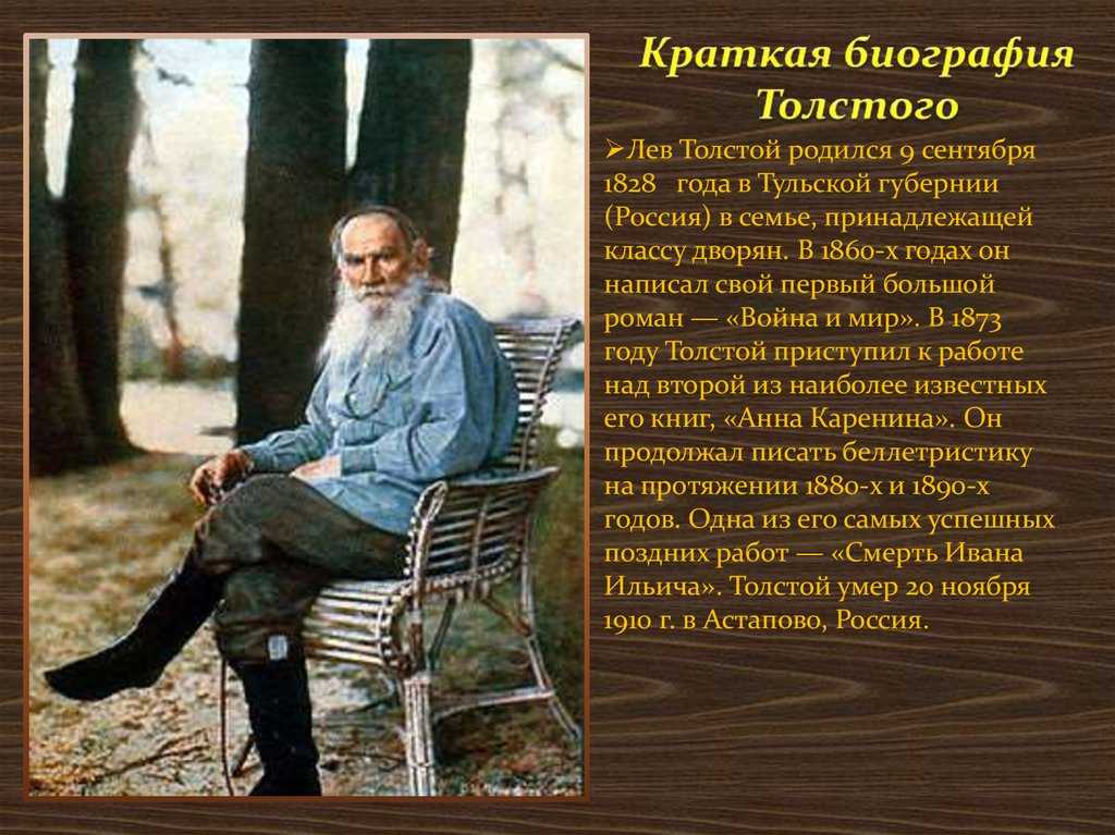 Лев толстой — произведения: сколько написал, самые известные, мировое значение