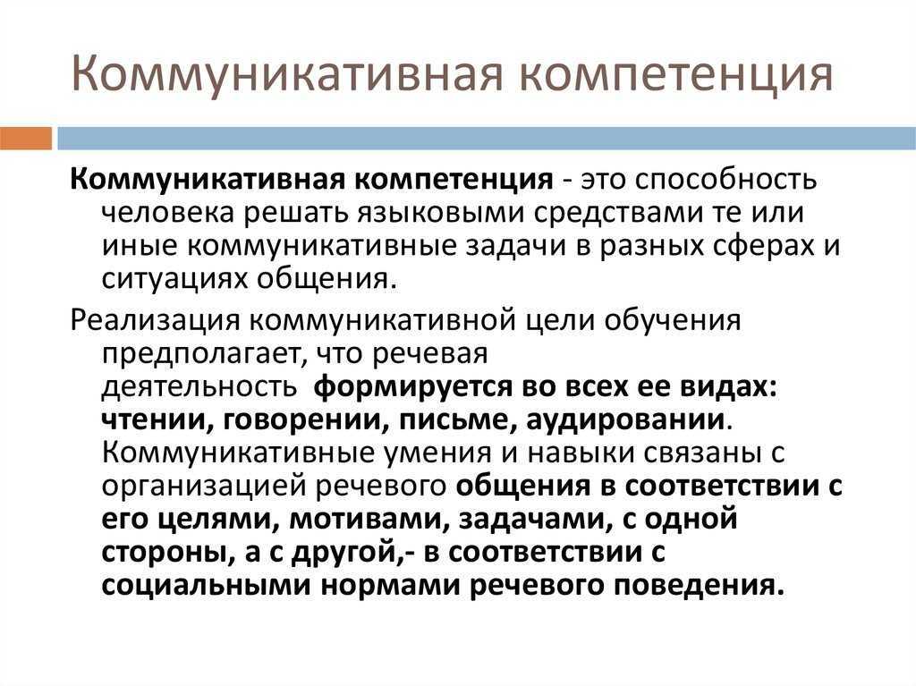 Лекция № 11. речь и речевая деятельность. общая психология: конспект лекций