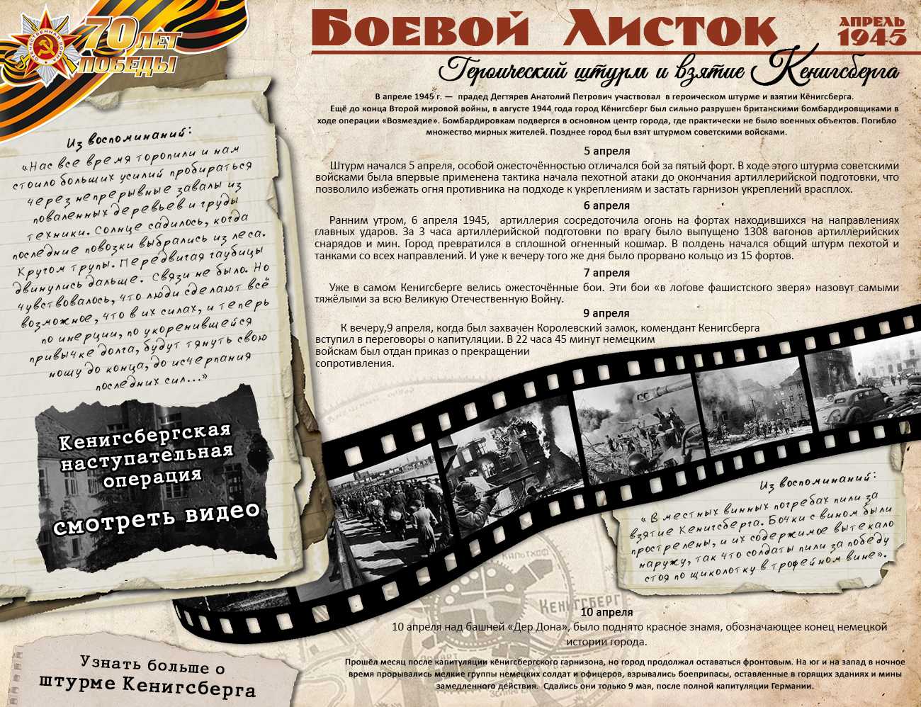 "методические рекомендации по оформлению боевых листков подразделений" | юридический блог 2023