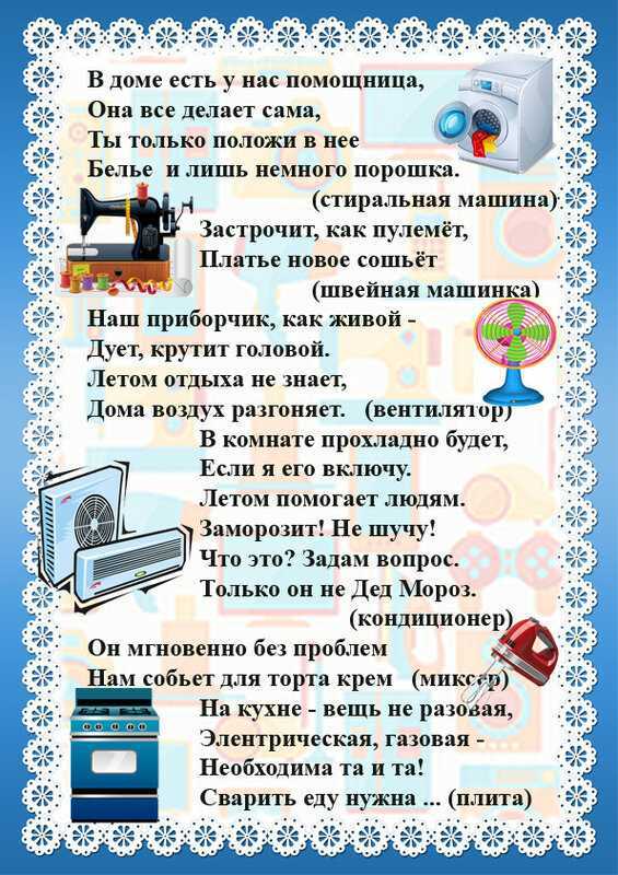 Загадки про квартиру сложные. загадки про мебель тренируют логику! приблизительный текст послания