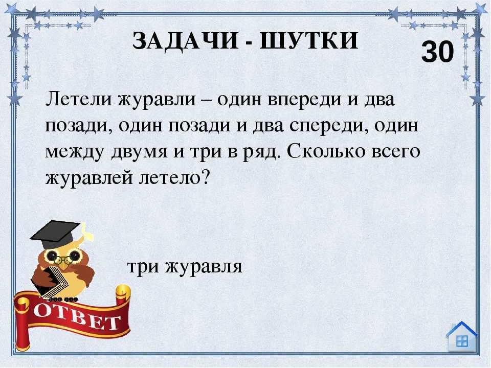 Логические задачи для взрослых. сложные загадки на логику