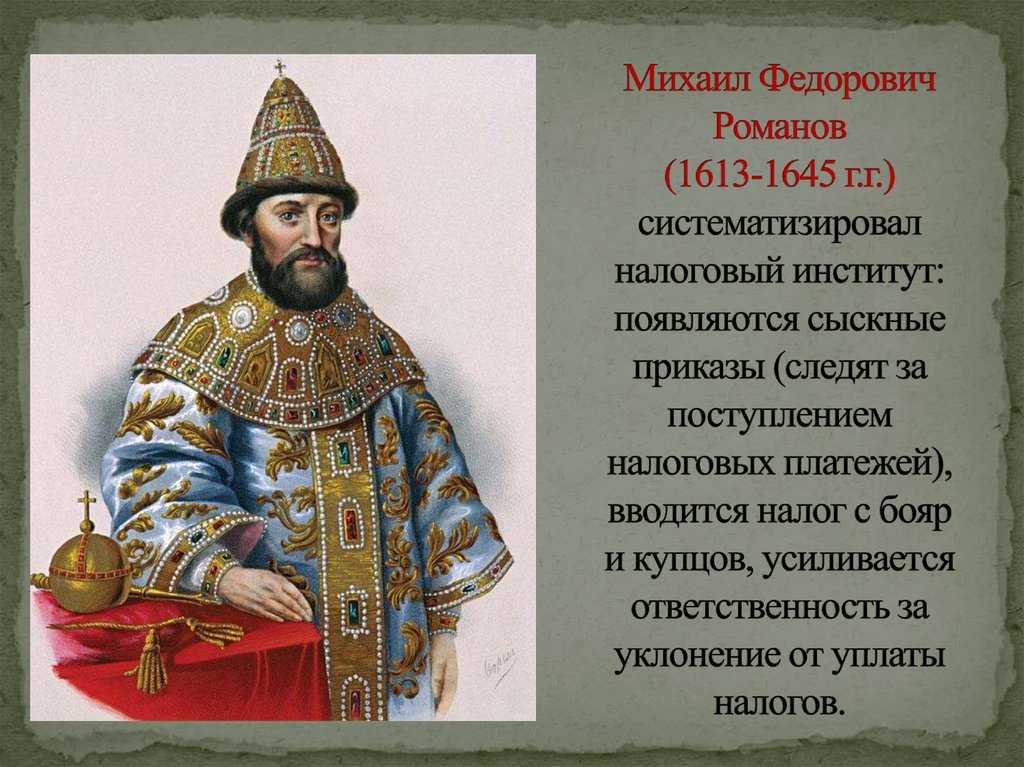 Михаил романов. начало новой царской династии