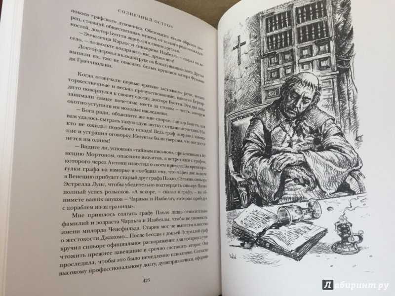 Наследник из калькутты читать онлайн роберт штильмарк  | knizhnik.org