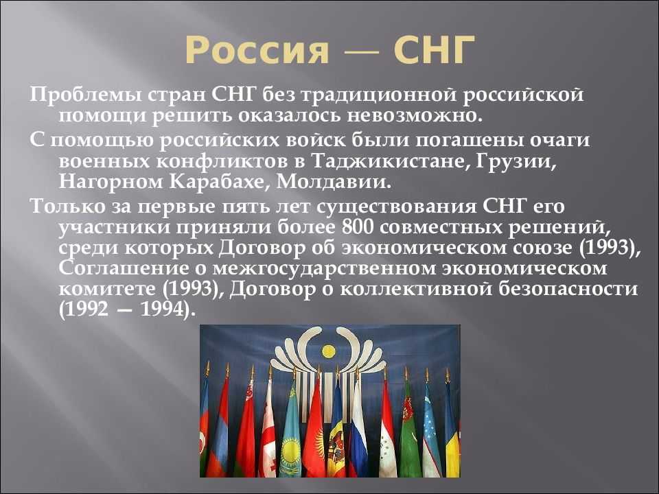 Формирование и развитие культурных связей российской федерации со странами ближнего зарубежья (1992-2007 гг.)