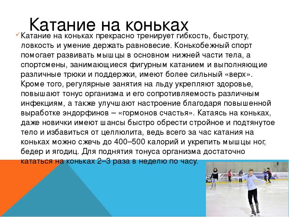 Эссе на тему зачем нужно заниматься спортом. сочинение на тему почему нужно заниматься спортом - сочинения, рефераты, доклады